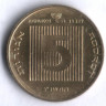 Монета 5 агор. 1993 год, Израиль. Ханука.