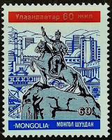Марка почтовая. "60 лет Улан-Батору". 1984 год, Монголия.
