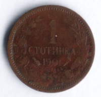Монета 1 стотинка. 1901 год, Болгария.