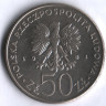 Монета 50 злотых. 1981 год, Польша. Болеслав II Смелый.