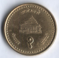 Монета 1 рупия. 1999 год, Непал.