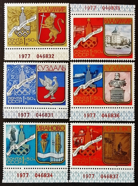 Набор почтовых марок (6 шт.). "Летние Олимпийские Игры - Москва-1980 (IV)". 1977 год, СССР.