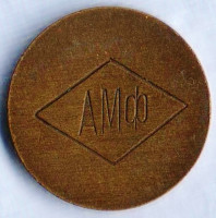 Жетон игровых автоматов в зоопарке. 1992-1993 годы, г. Харьков (Украина).