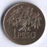 Монета 1 песо. 1977 год, Гвинея-Бисау. FAO.