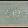 Обязательство на 5 рублей. 1918 год, Торговый Дом 