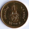 Монета 2 бата. 2019 год, Таиланд.