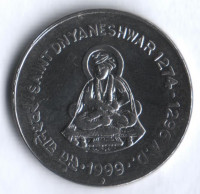 1 рупия. 1999(B) год, Индия. Святой Днянешвар.