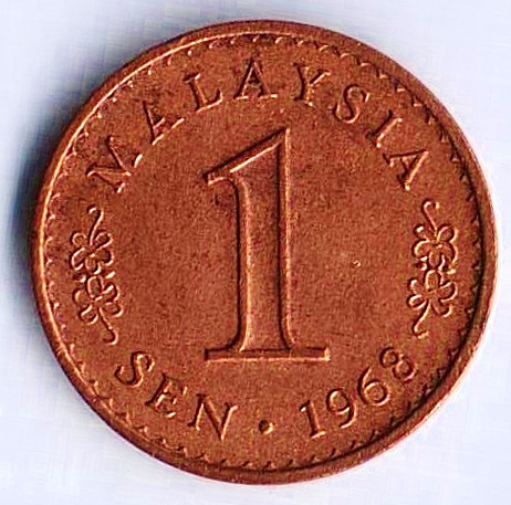Монета 1 сен. 1968 год, Малайзия.