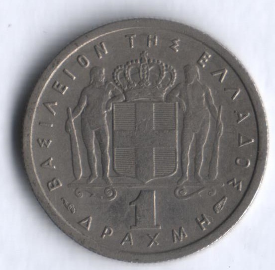 Монета 1 драхма. 1957 год, Греция.