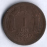1 песо. 1944 год, Чили.