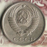 Монета 10 копеек. 1988 год, СССР. Шт. 2.3Б.