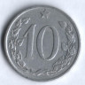 10 геллеров. 1963 год, Чехословакия.