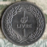 Монета 1 ливр. 1981 год, Ливан.