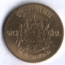 Монета 10 сатангов. 1957 год, Таиланд. Тип 1.