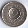 Монета 10 крон. 1986 год, Норвегия.