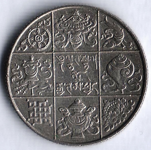 Монета 1/2 рупии. 1950 год, Бутан.