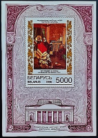 Мини-блок. "Национальный художественный музей Беларуси — Иконы". 1996 год, Беларусь.