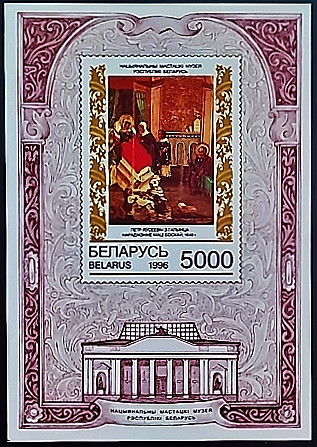 Мини-блок. "Национальный художественный музей Беларуси — Иконы". 1996 год, Беларусь. Мини-блок. "Национальный художественный музей Беларуси — Иконы". 1996 год, Беларусь.