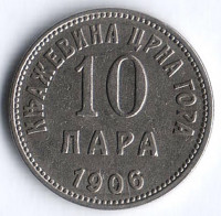 Монета 10 пара. 1906 год, Черногория.