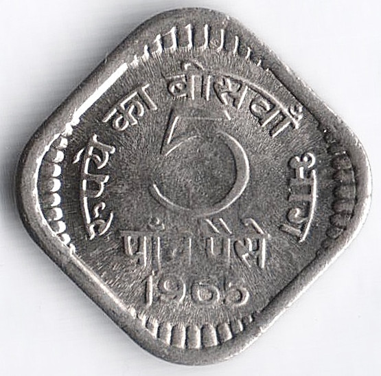 Монета 5 пайсов. 1965(C) год, Индия.
