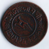 Монета 3 докда. 1871 год, Княжество Наванагар.