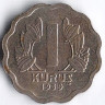 Монета 1 куруш. 1939 год, Турция.