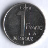 Монета 1 франк. 1998 год, Бельгия (Belgique).