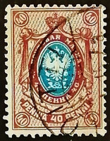 Почтовая марка (40 p.). "Герб". 1911 год, Великое Княжество Финляндское.