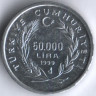 50000 лир. 1999 год, Турция. FAO.