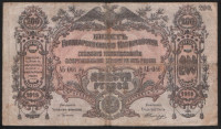 Бона 200 рублей. 1919 год (АБ-066), ГК ВСЮР.