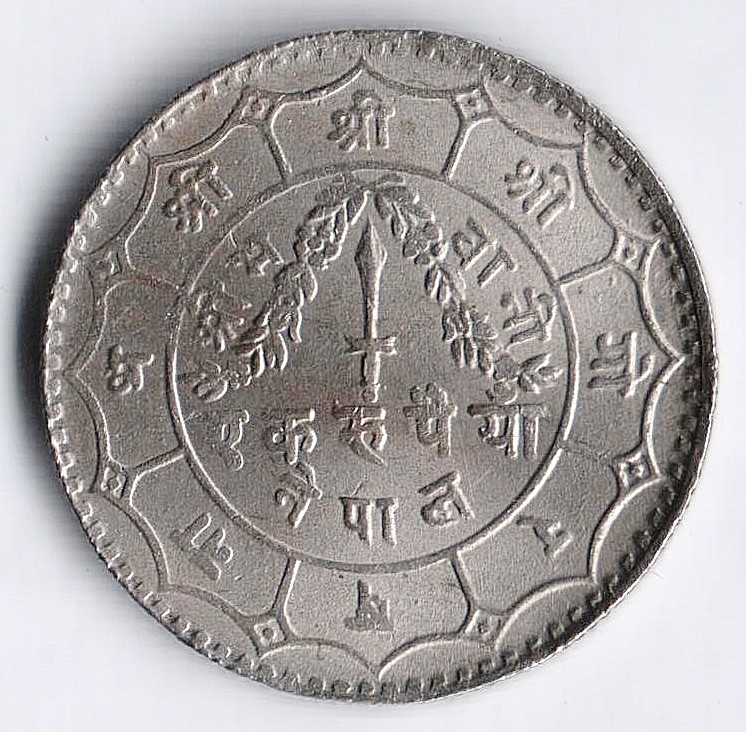 Монета 1 рупия. 1955 год, Непал.