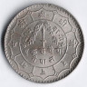 Монета 1 рупия. 1955 год, Непал.