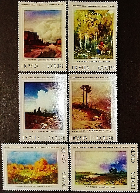 Набор марок (6 шт.). "125 лет со дня рождения Ф.А. Васильева". 1975 год, СССР.