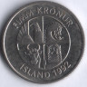 Монета 5 крон. 1992 год, Исландия.