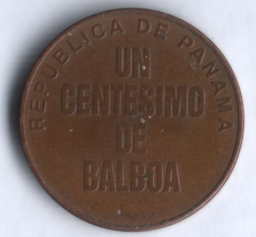 Монета 1 сентесимо. 1996 год, Панама.