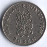 Монета 20 сен. 1978 год, Бруней.