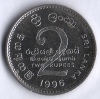 Монета 2 рупии. 1996 год, Шри-Ланка.