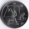 Монета 100 йен. 2019 год, Япония. Летние Паралимпийские игры 
