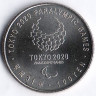 Монета 100 йен. 2019 год, Япония. Летние Паралимпийские игры 