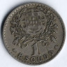 Монета 1 эскудо. 1927 год, Португалия.