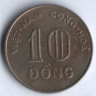 Монета 10 донгов. 1964 год, Южный Вьетнам.