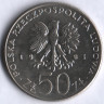 Монета 50 злотых. 1981 год, Польша. Владислав I Герман.
