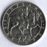 Монета 10 левов. 1992 год, Болгария.
