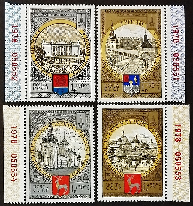 Набор почтовых марок (4 шт.). "Летние Олимпийские Игры - Москва-1980 (VII)". 1978 год, СССР.