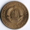 50 динаров. 1963 год, Югославия.