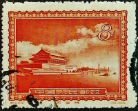 Почтовая марка (8 f.). "Врата Небесного Спокойствия". 1957 год, КНР.