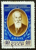 Почтовая марка. "100 лет со дня рождения А.Н. Баха". 1957 год, СССР.