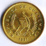 Монета 1 сентаво. 1991 год, Гватемала.