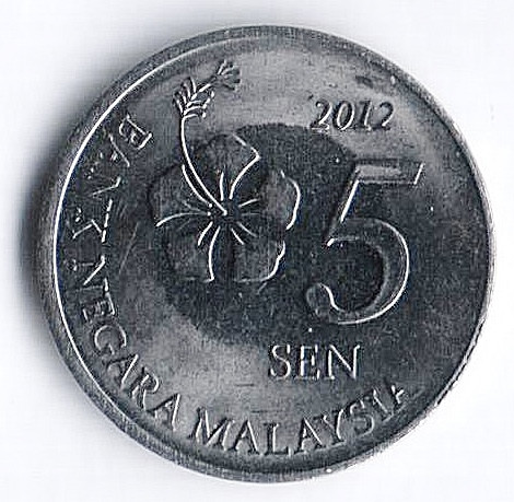 Монета 5 сен. 2012 год, Малайзия.