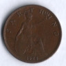 Монета 1 фартинг. 1928 год, Великобритания.